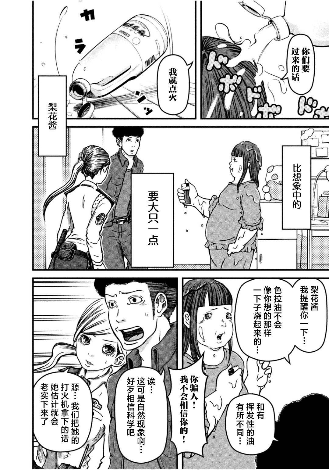 第31话