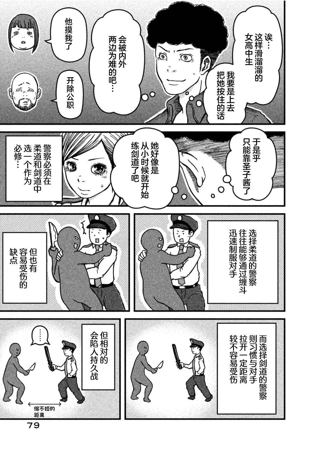 第31话