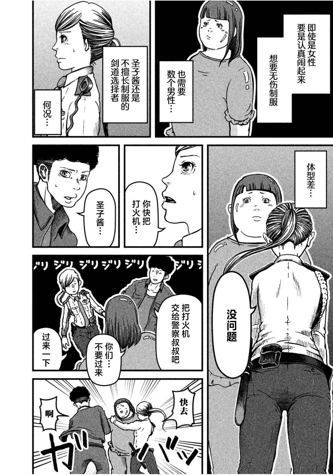 第31话