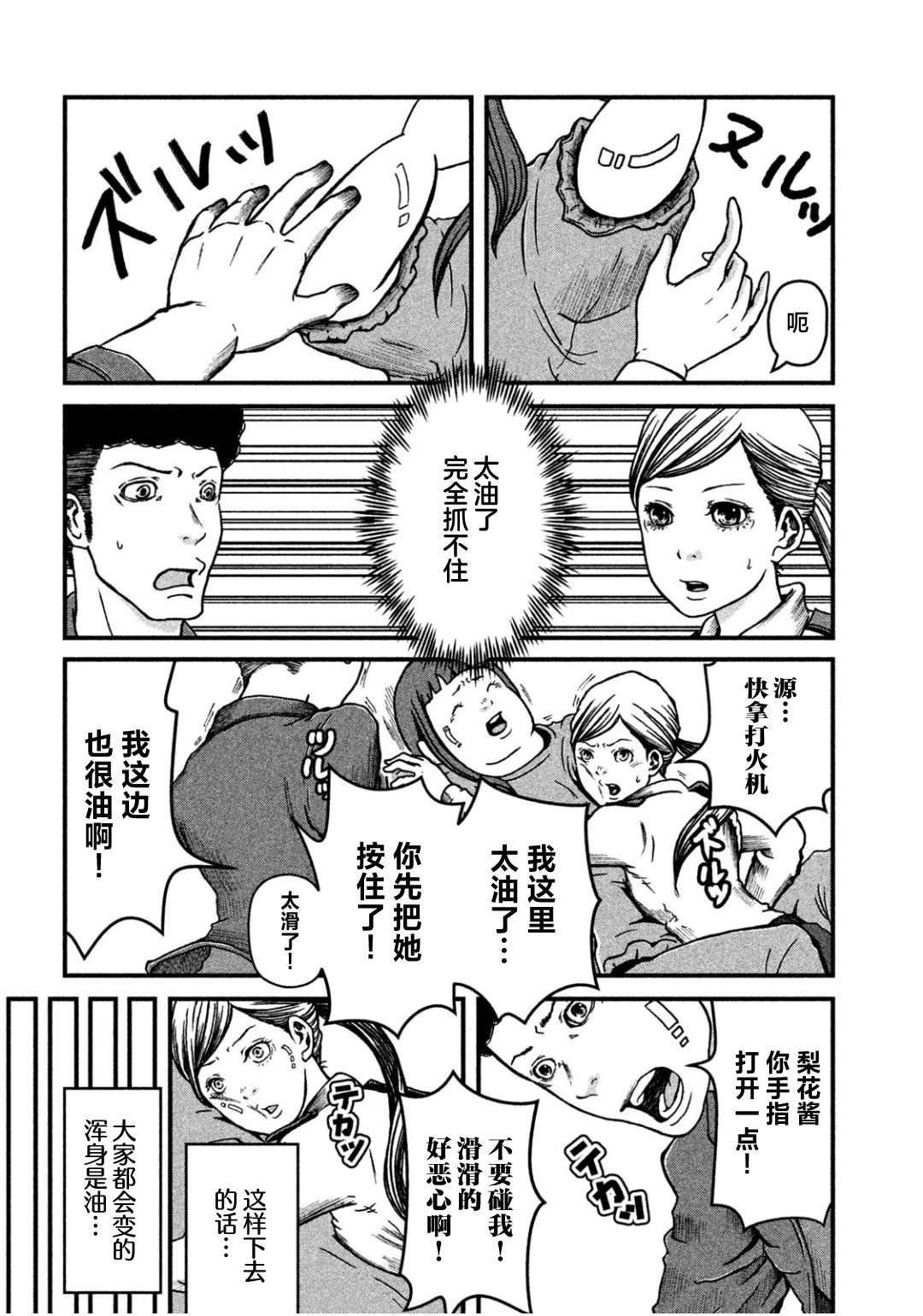 第31话