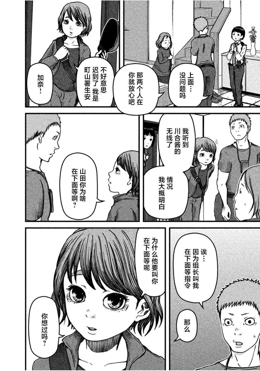 第31话