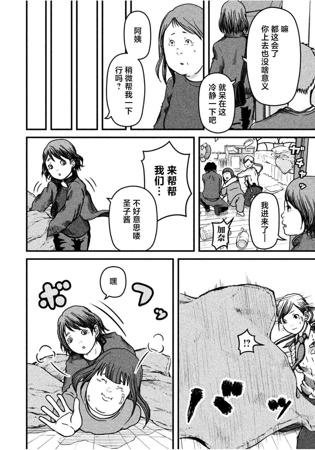 第31话