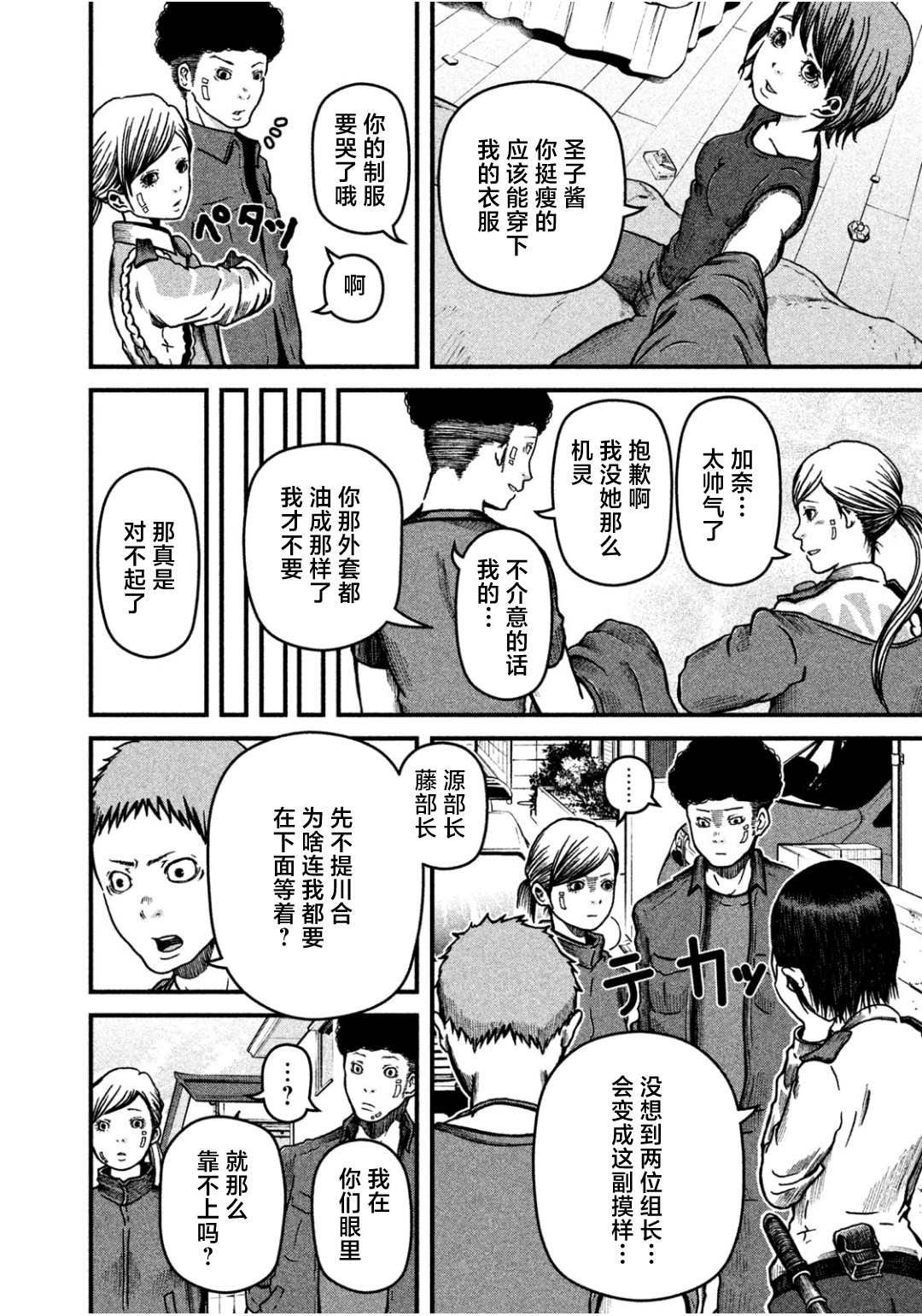 第31话