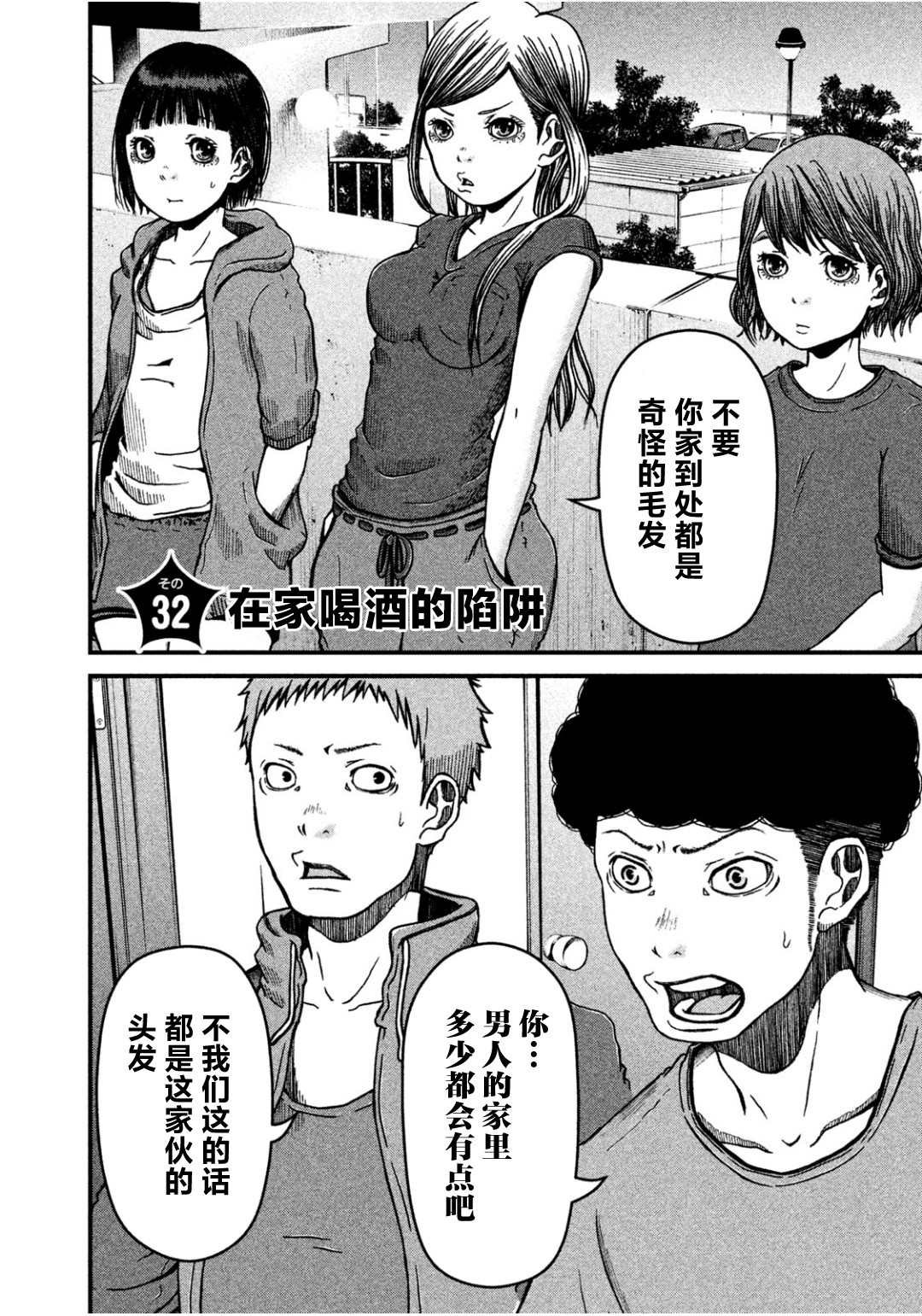 第32话