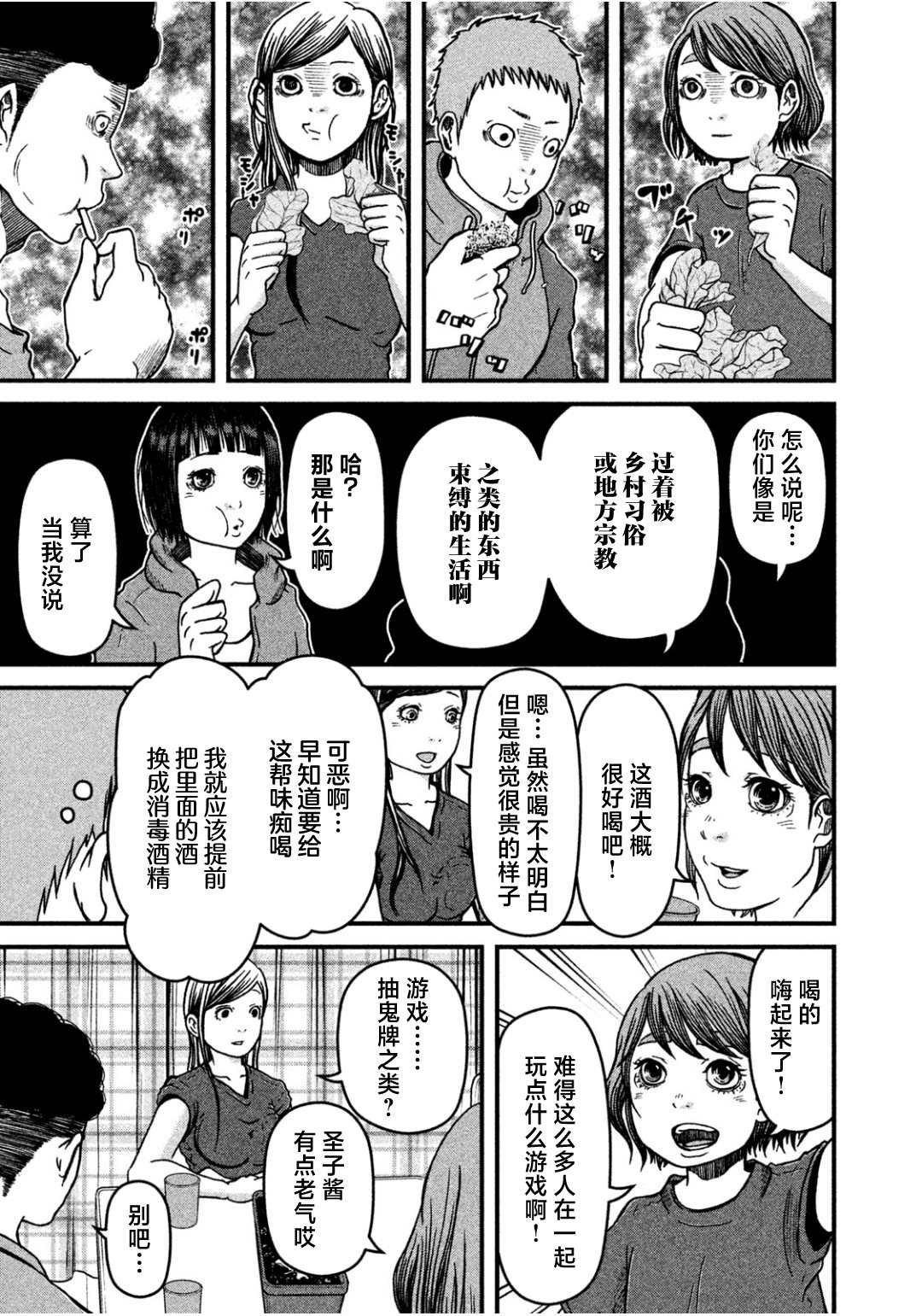 第32话