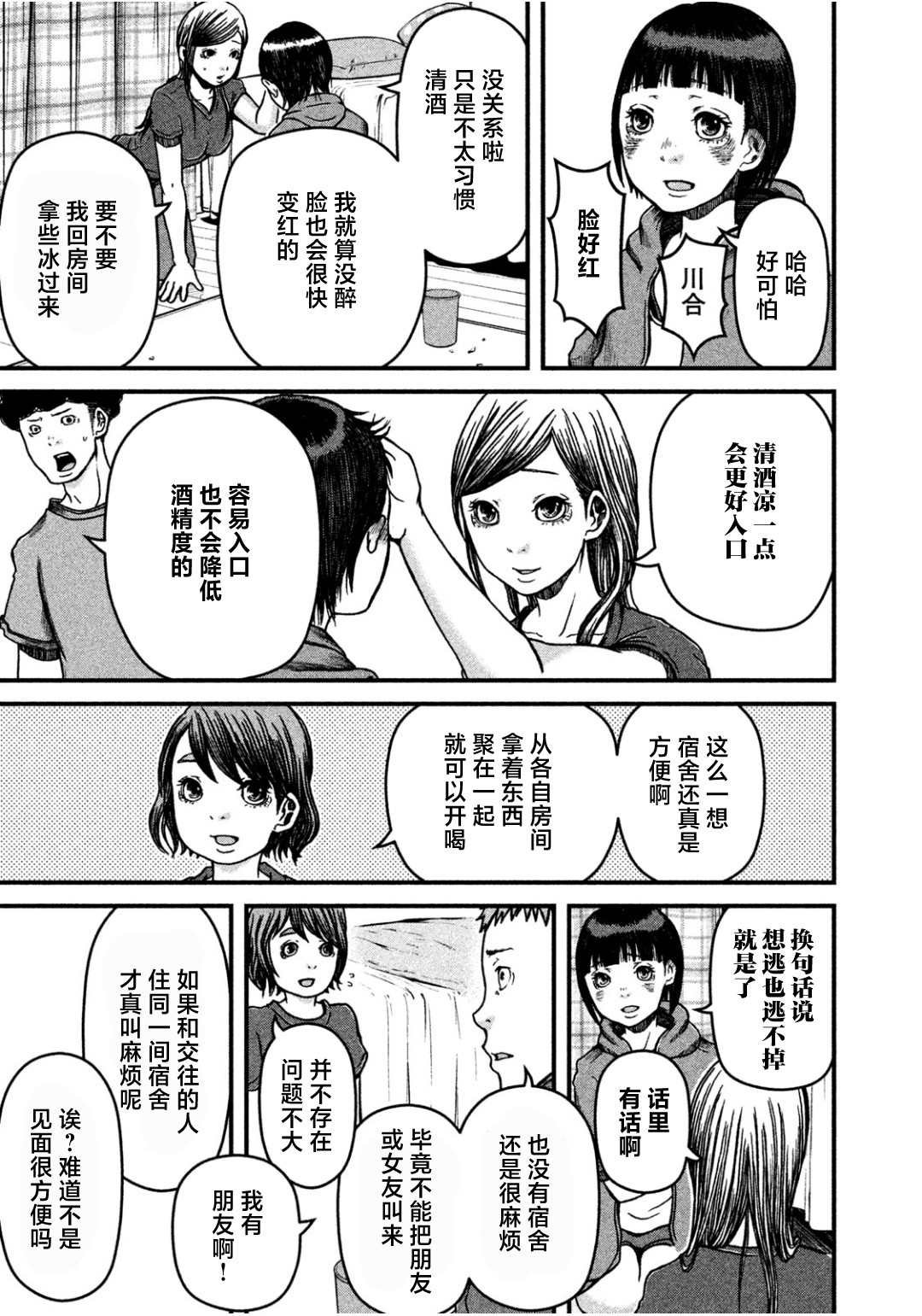 第32话