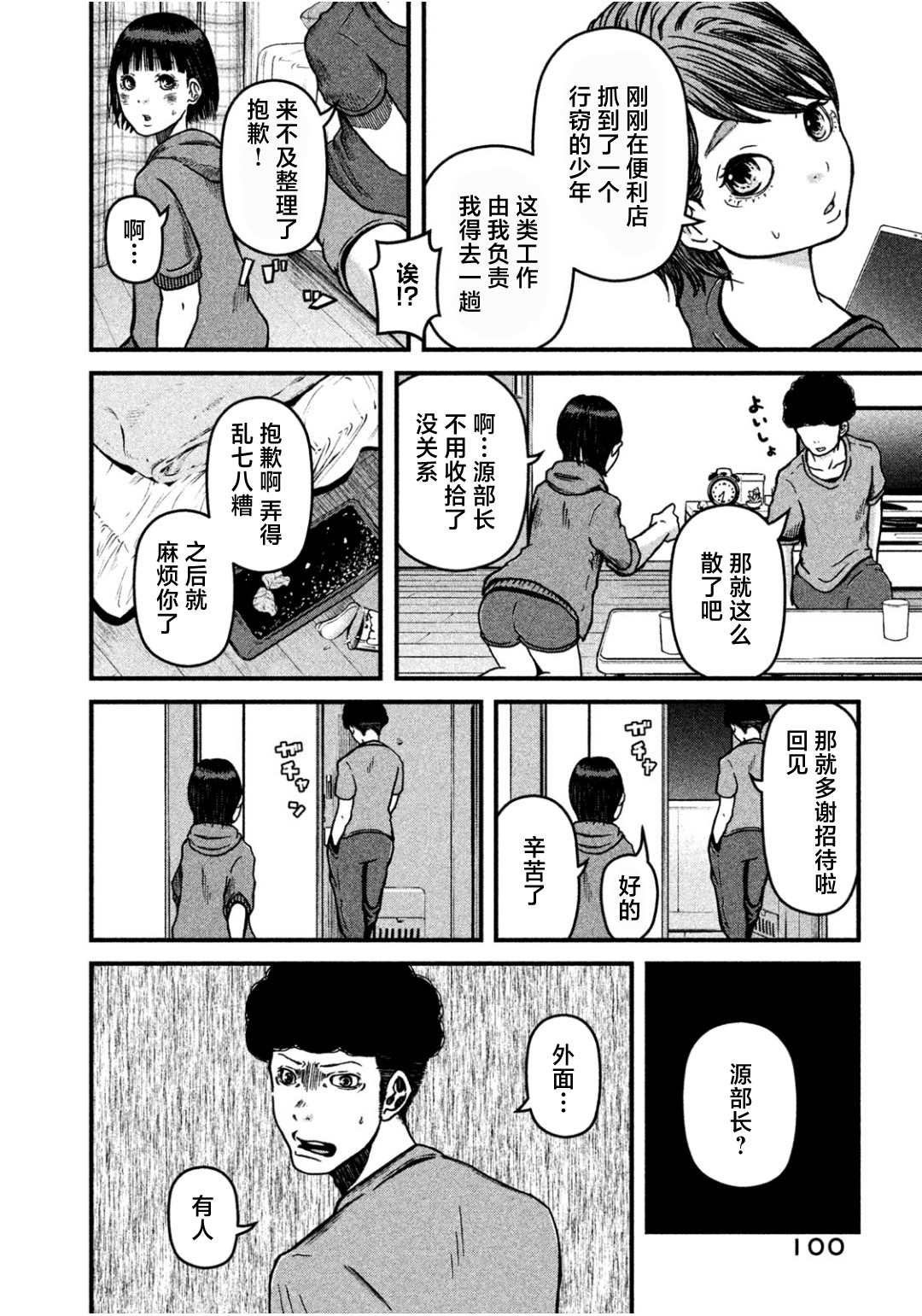 第32话