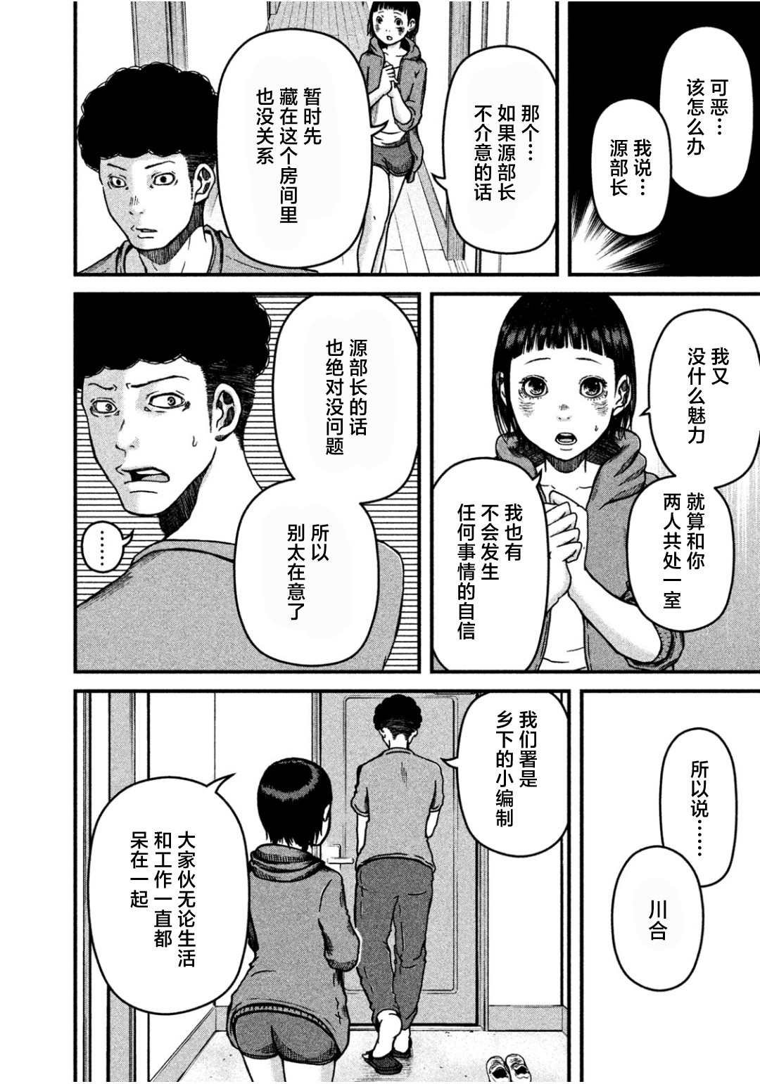 第32话