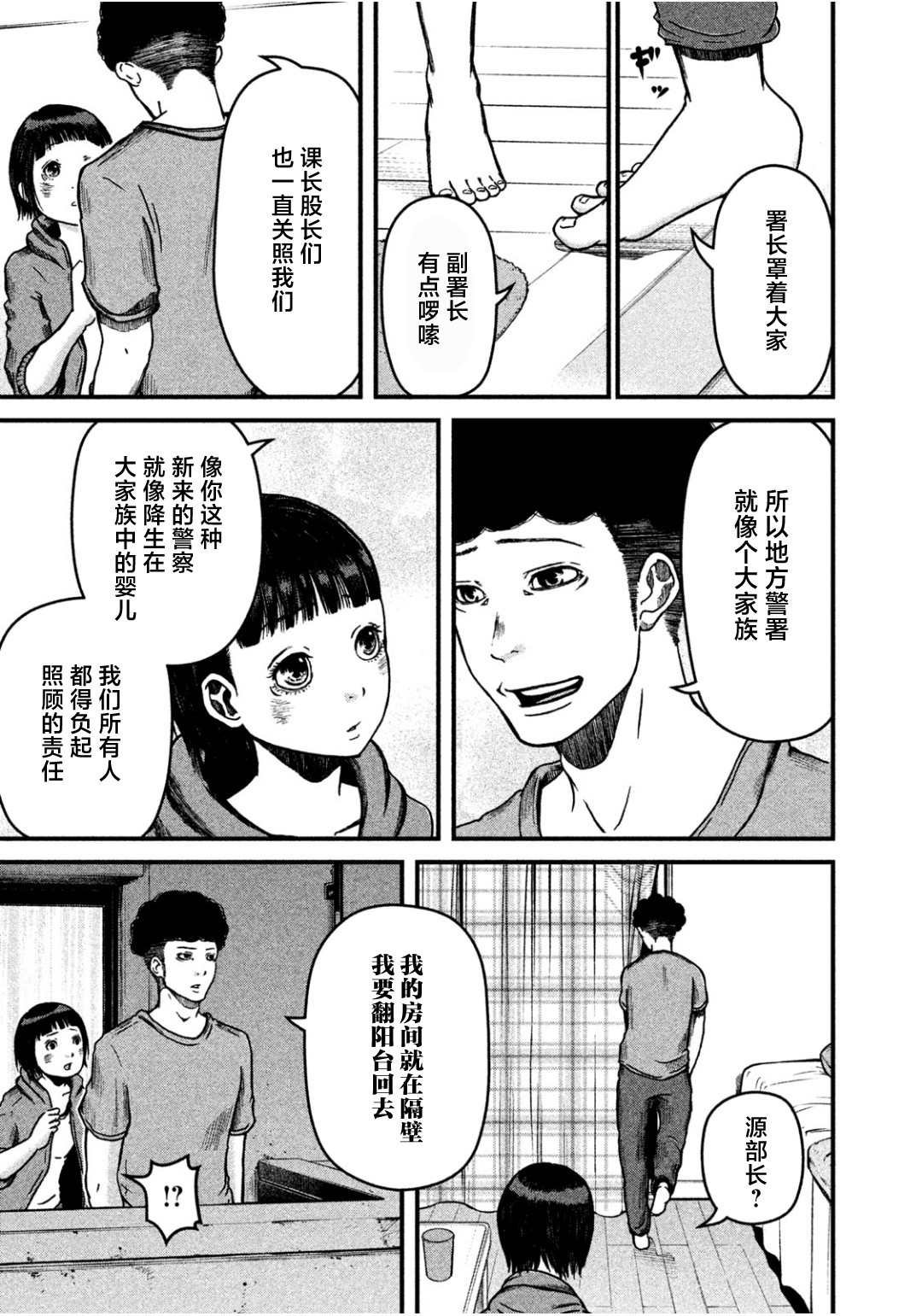 第32话