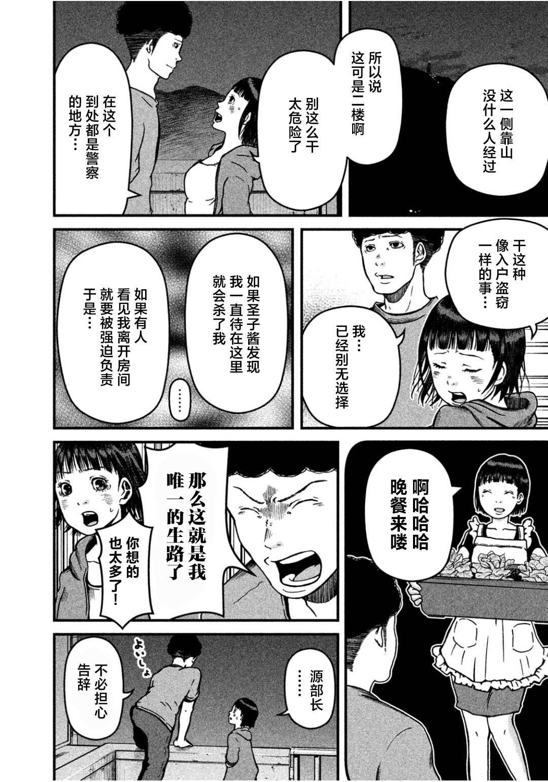 第32话