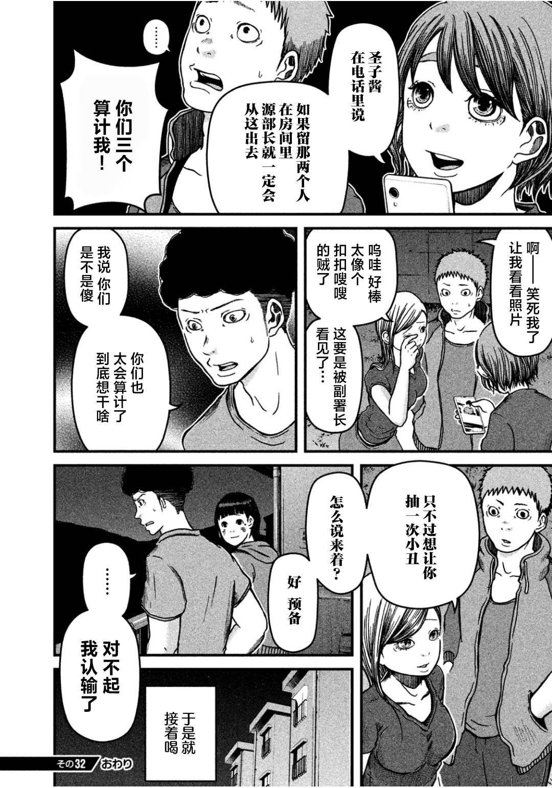 第32话