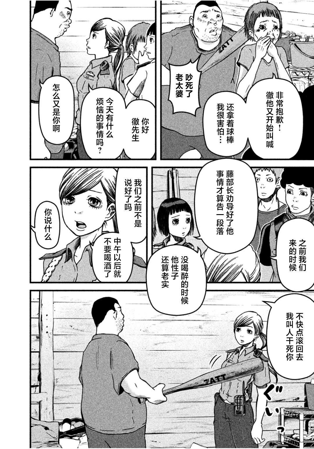 第33话