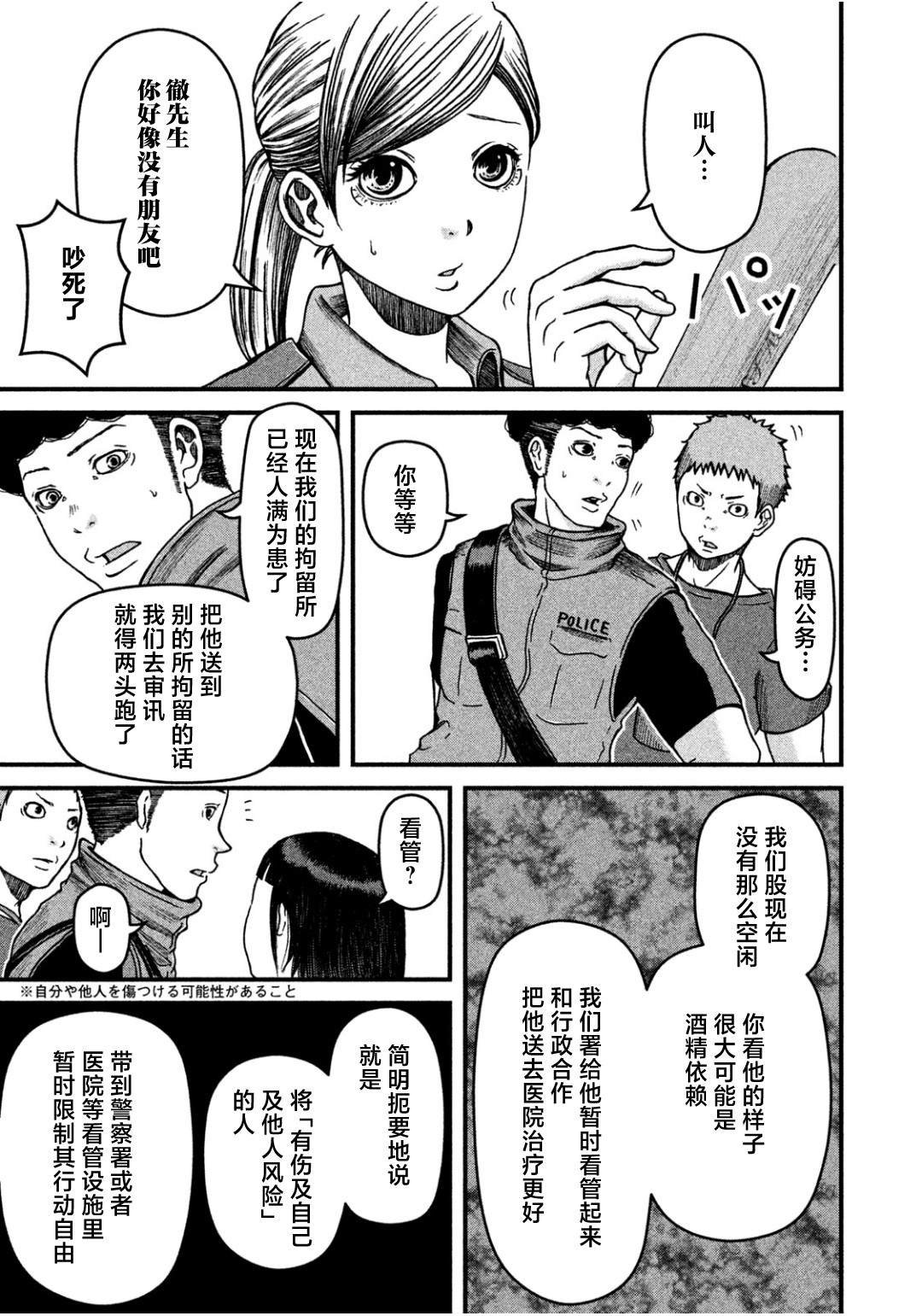 第33话