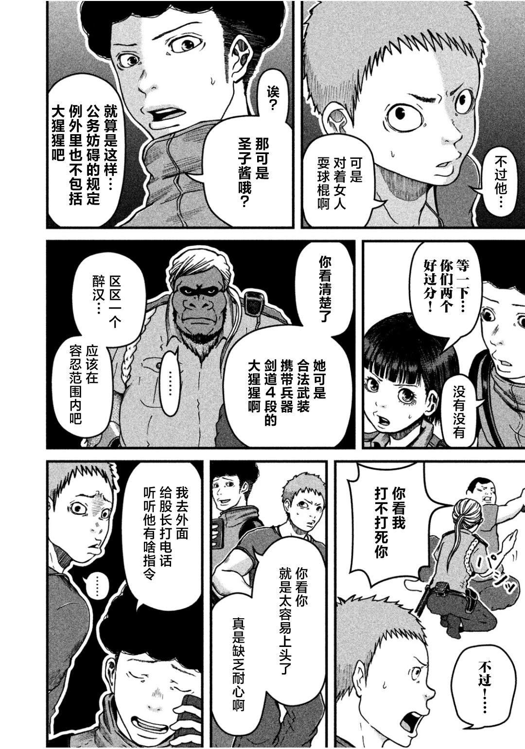 第33话