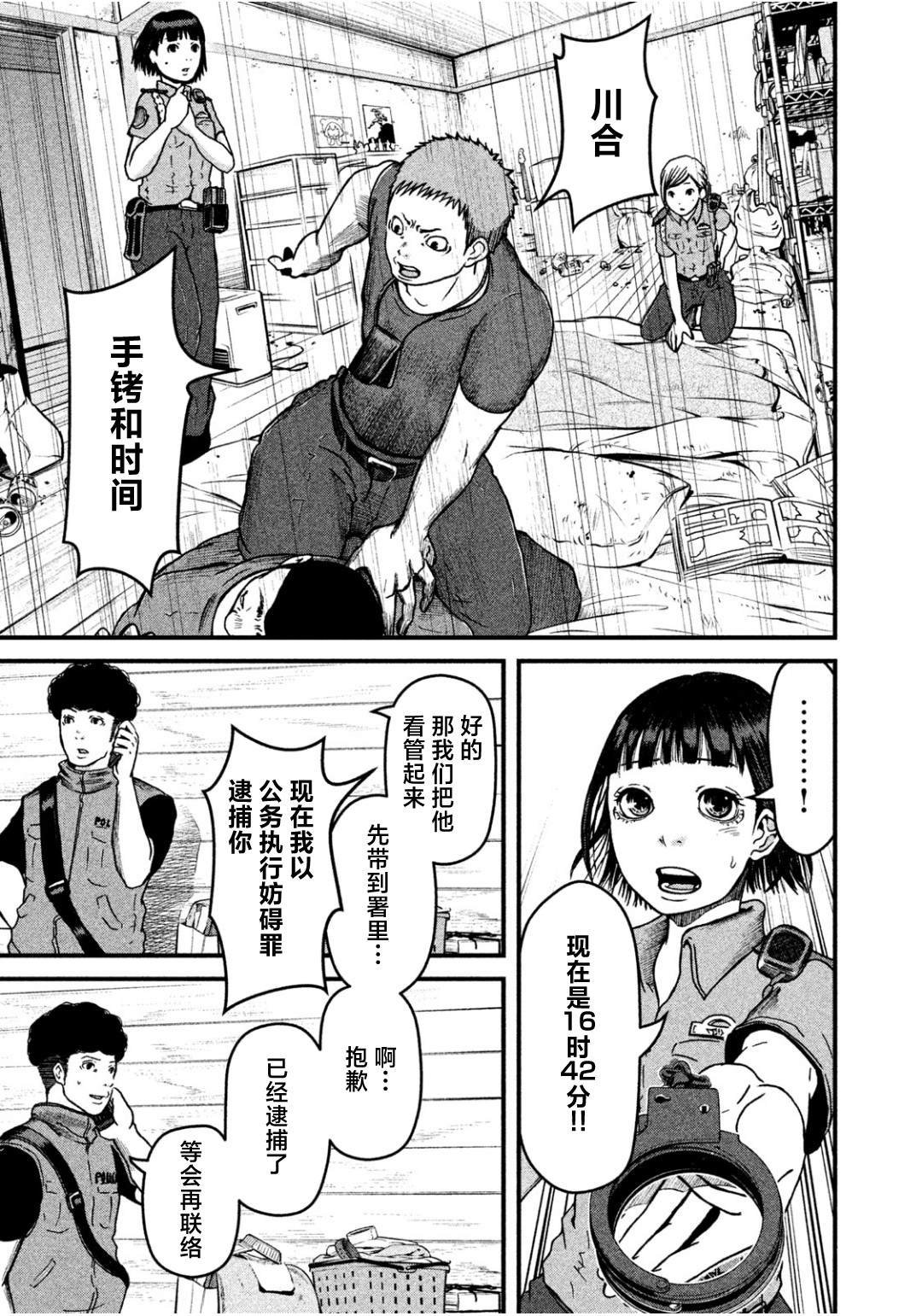 第33话