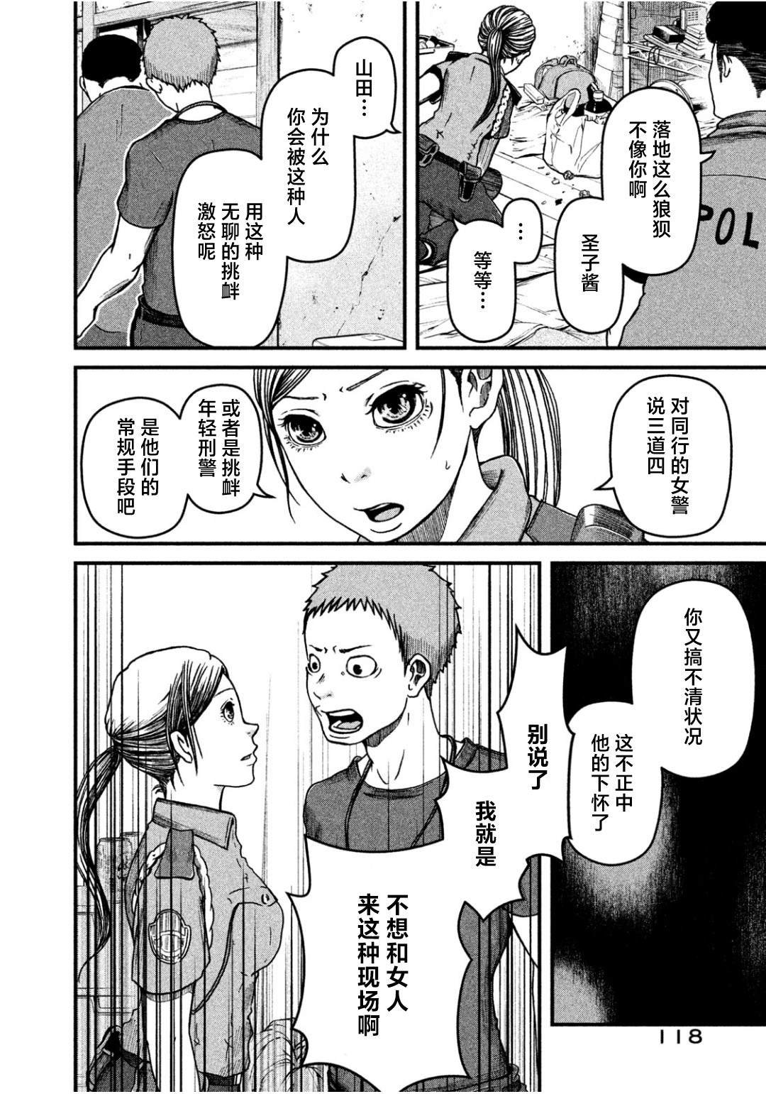 第33话