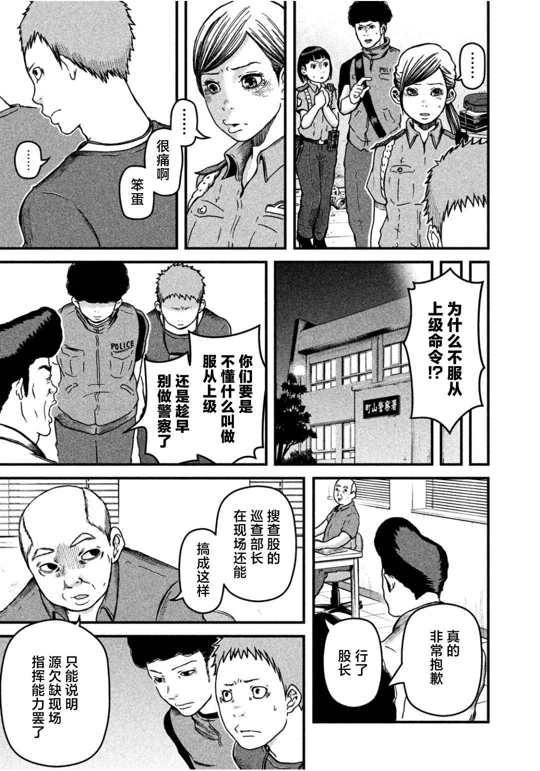 第33话