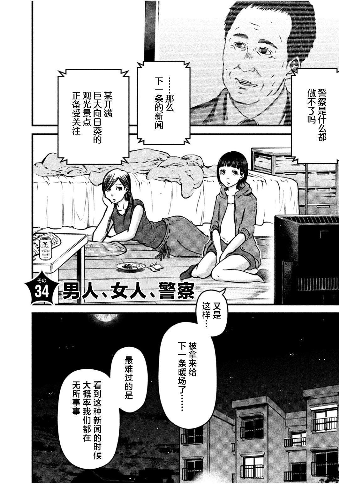 第34话