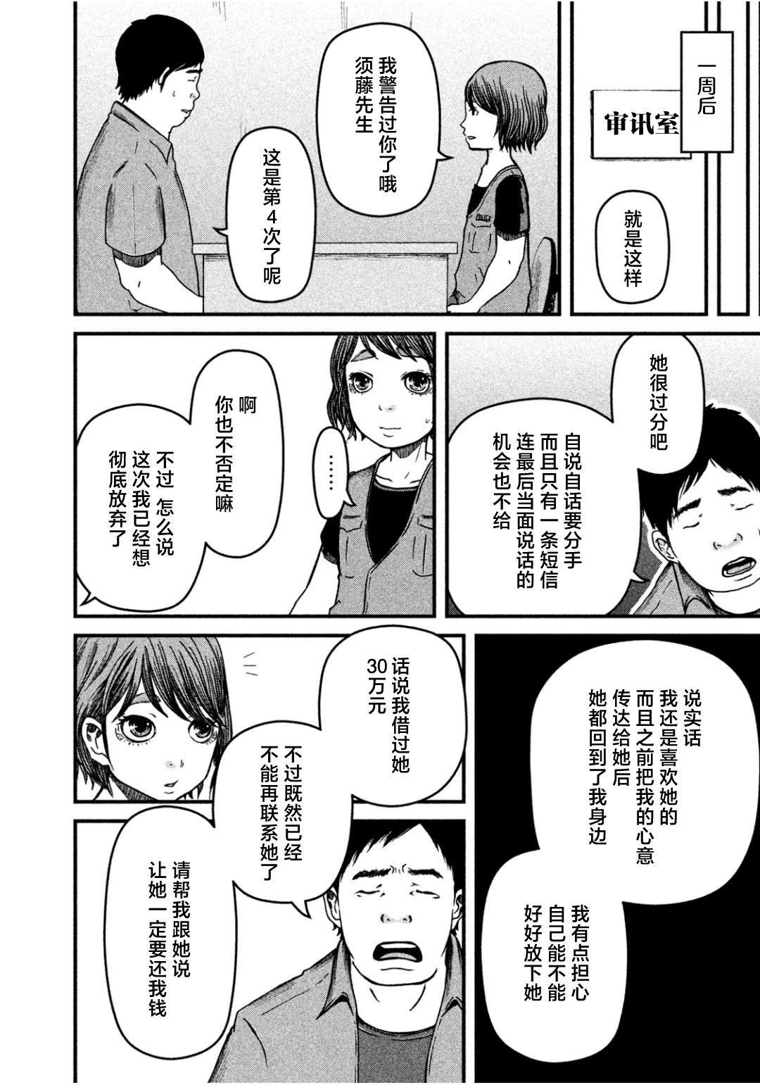 第34话