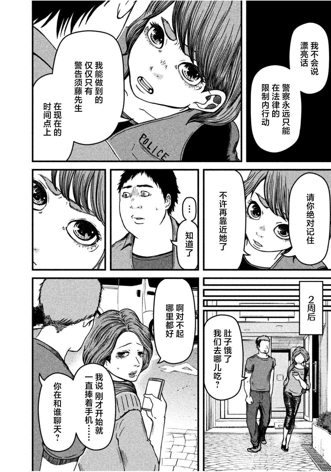 第34话