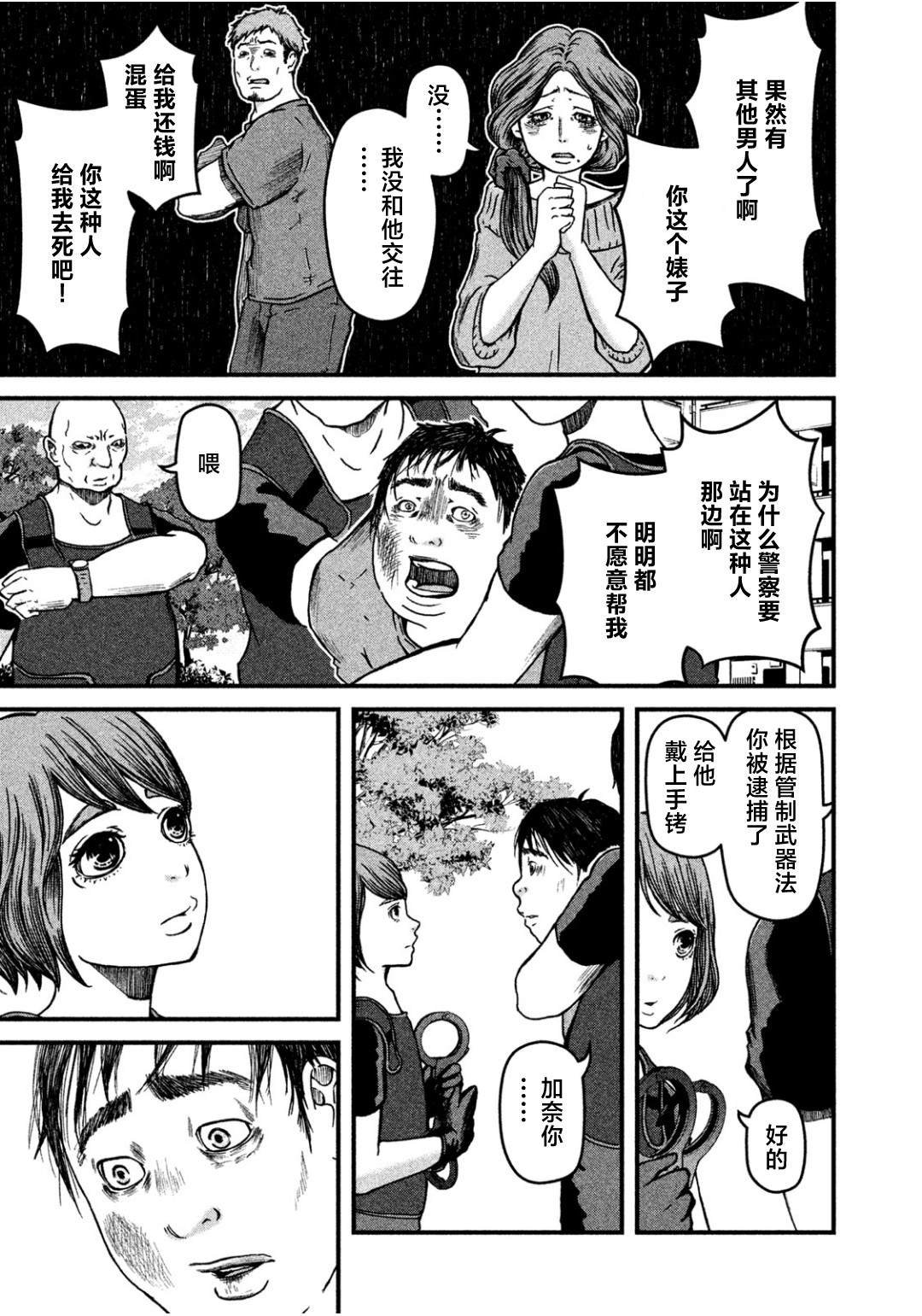 第34话