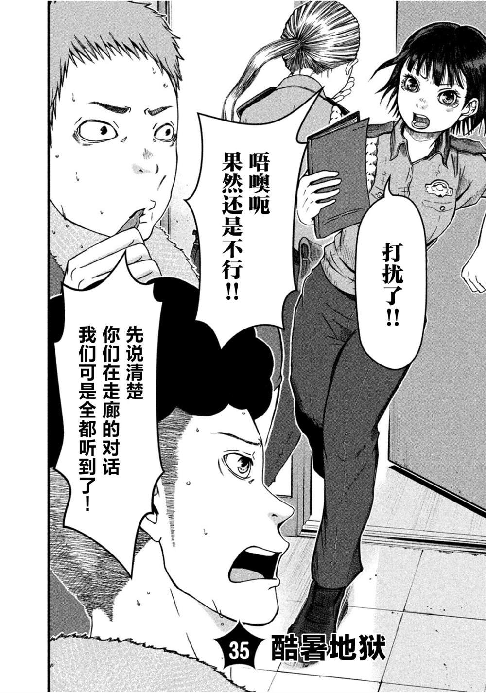 第35话