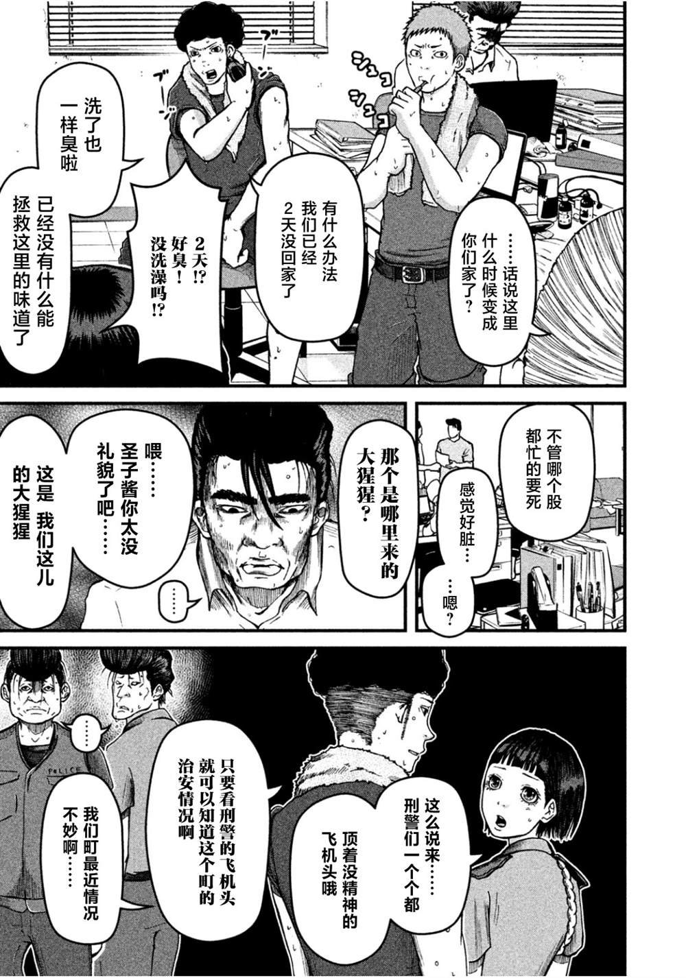 第35话