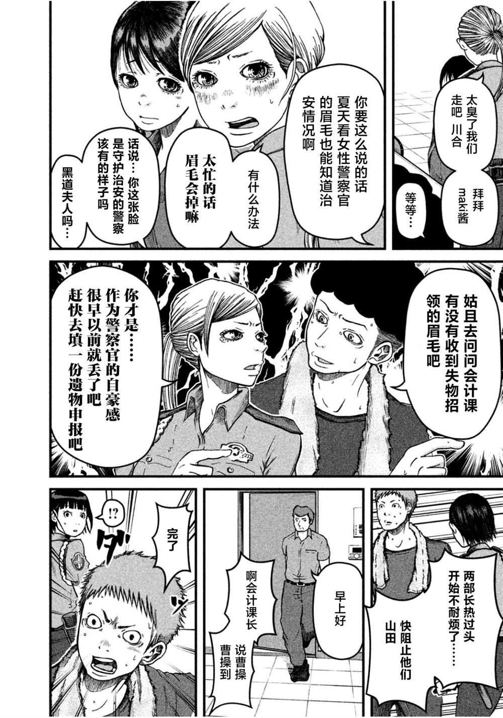 第35话
