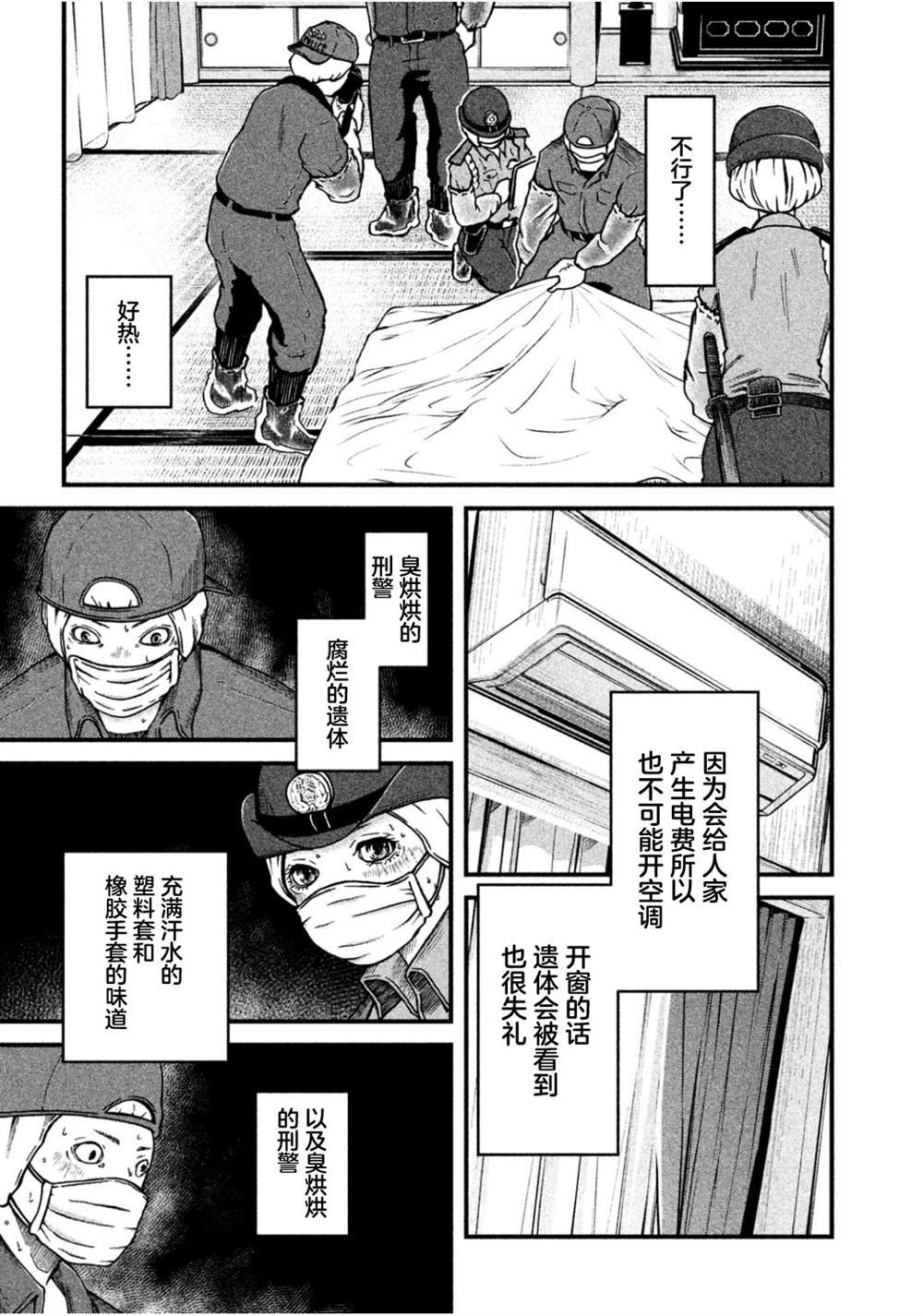 第35话