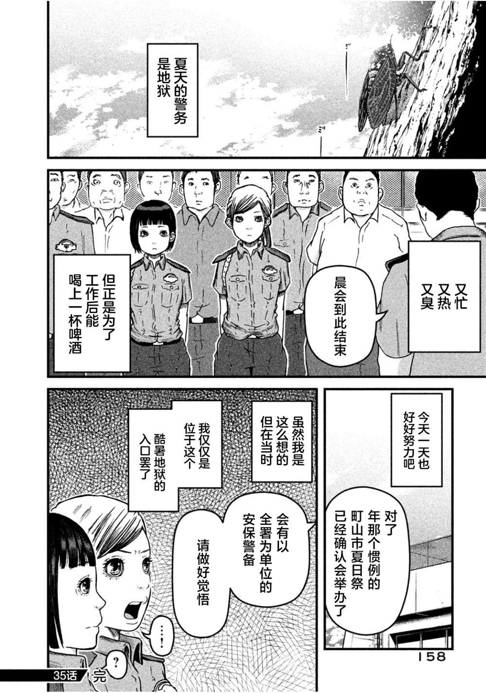 第35话