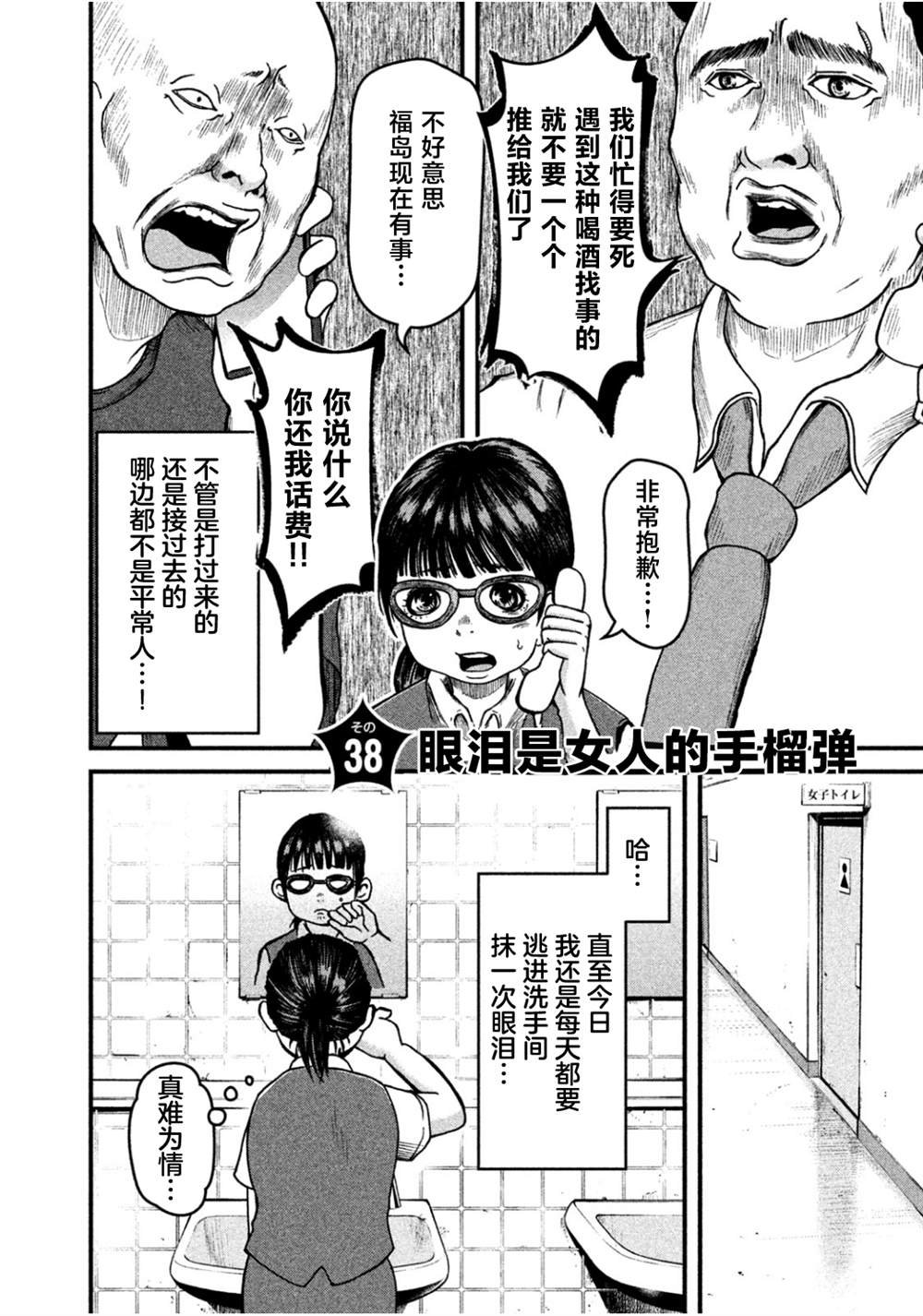 第36话