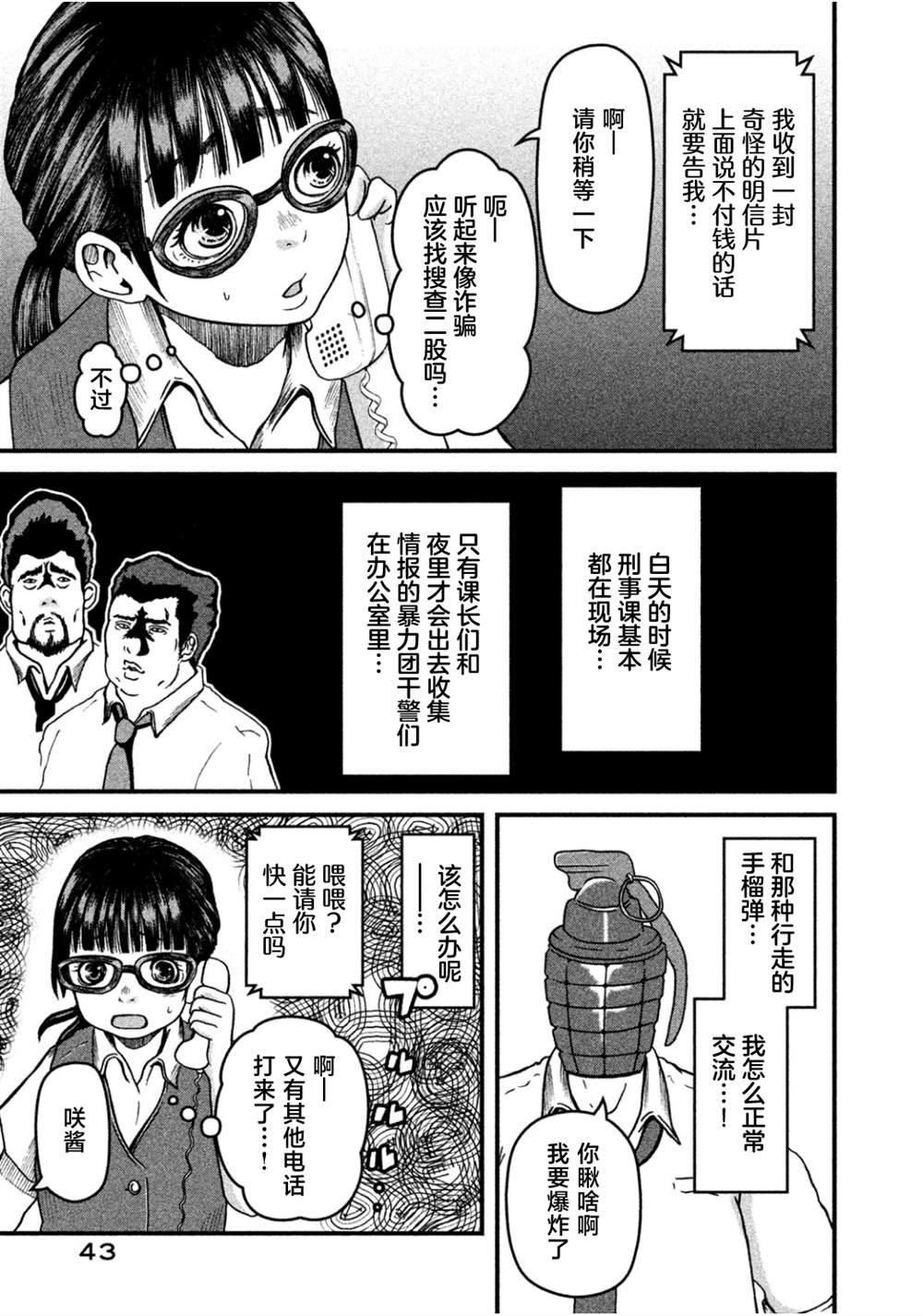 第36话