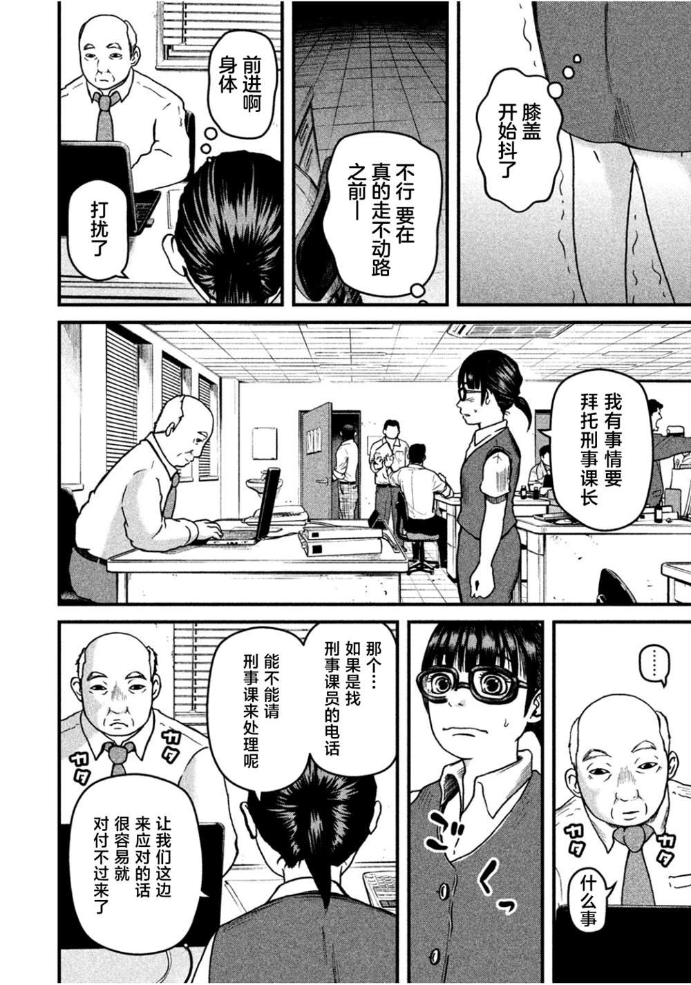 第36话