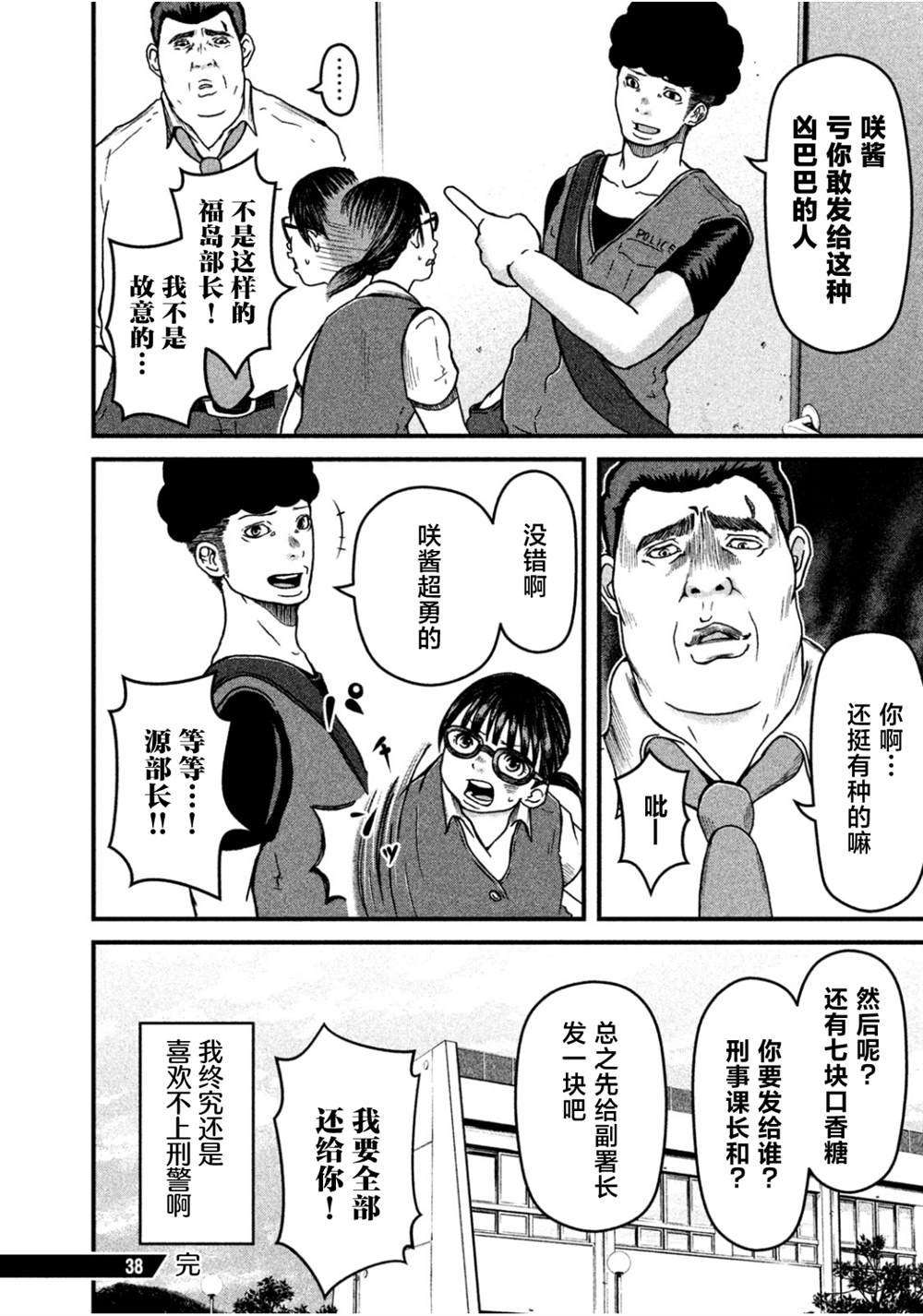 第36话