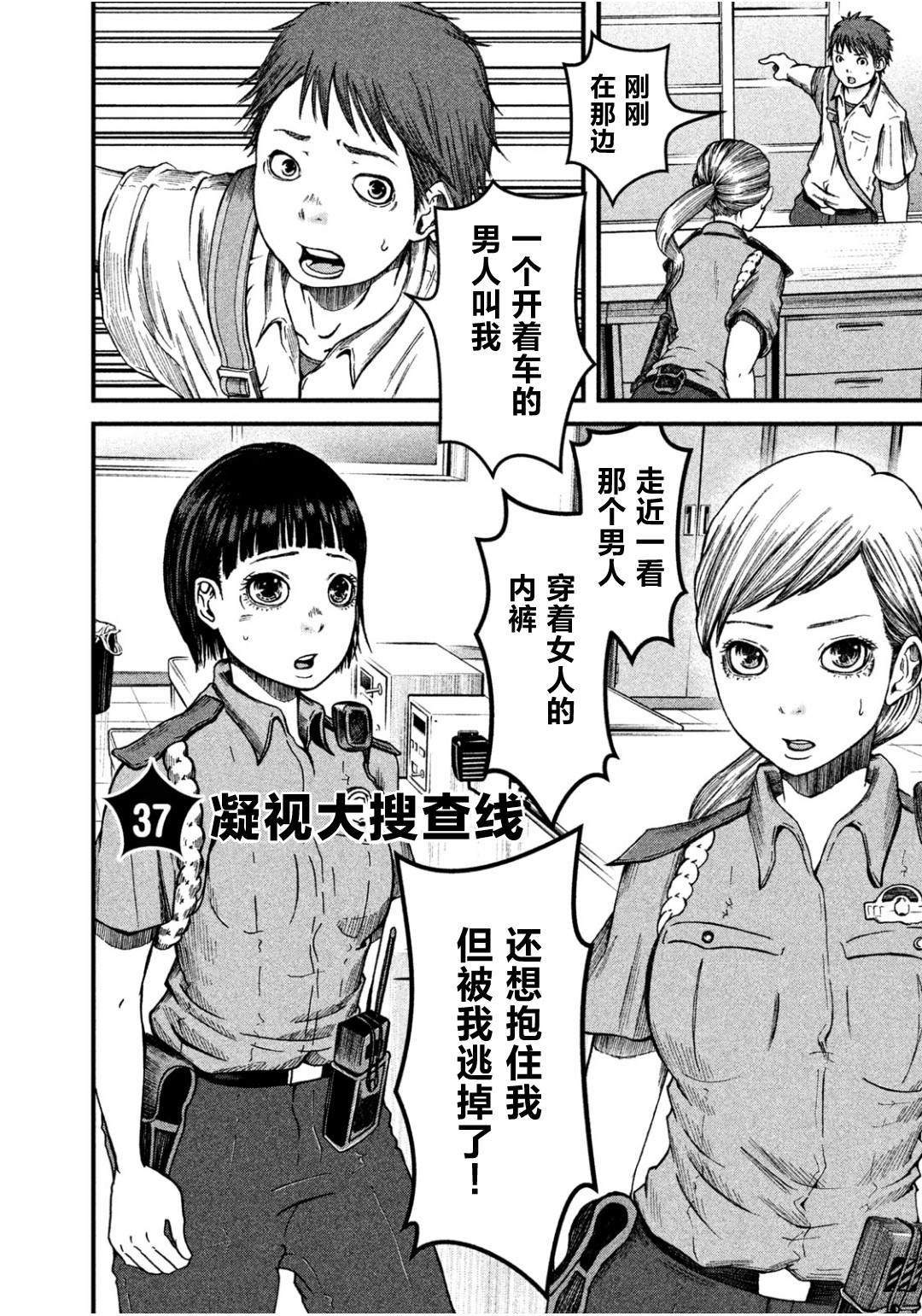 第37话