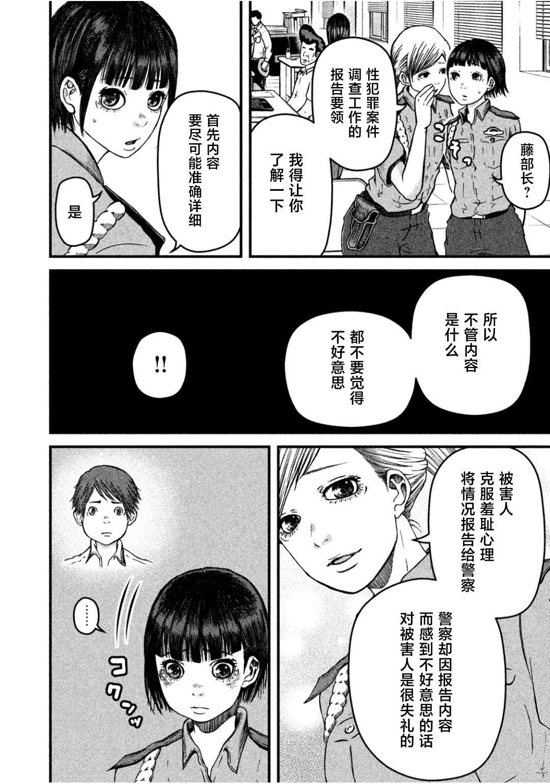 第37话