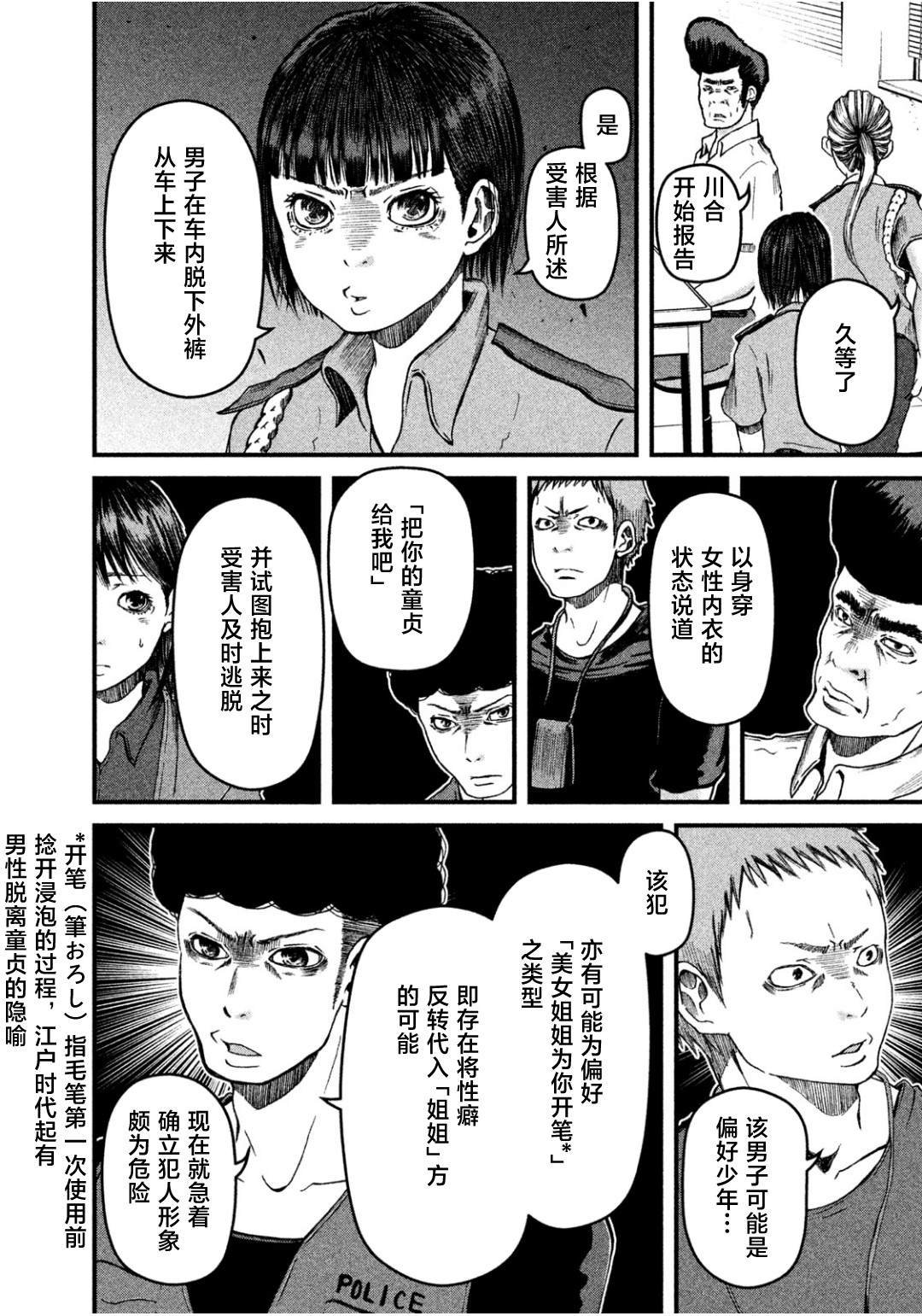 第37话