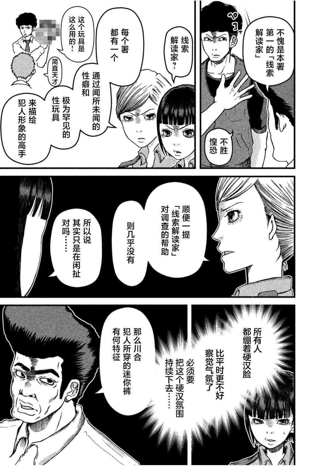 第37话