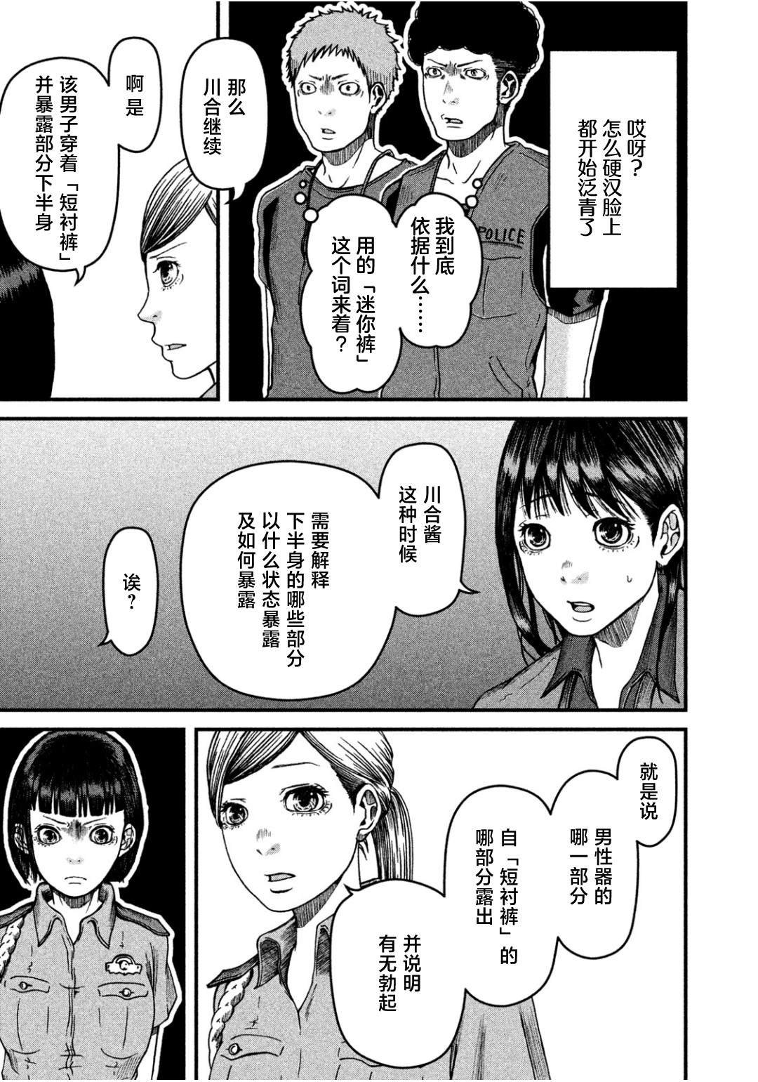 第37话