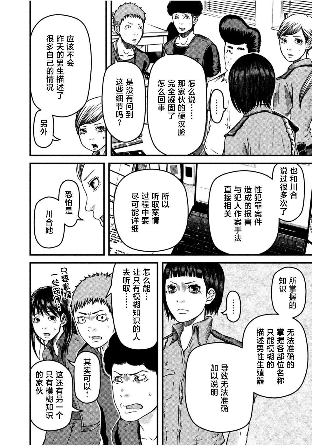 第37话
