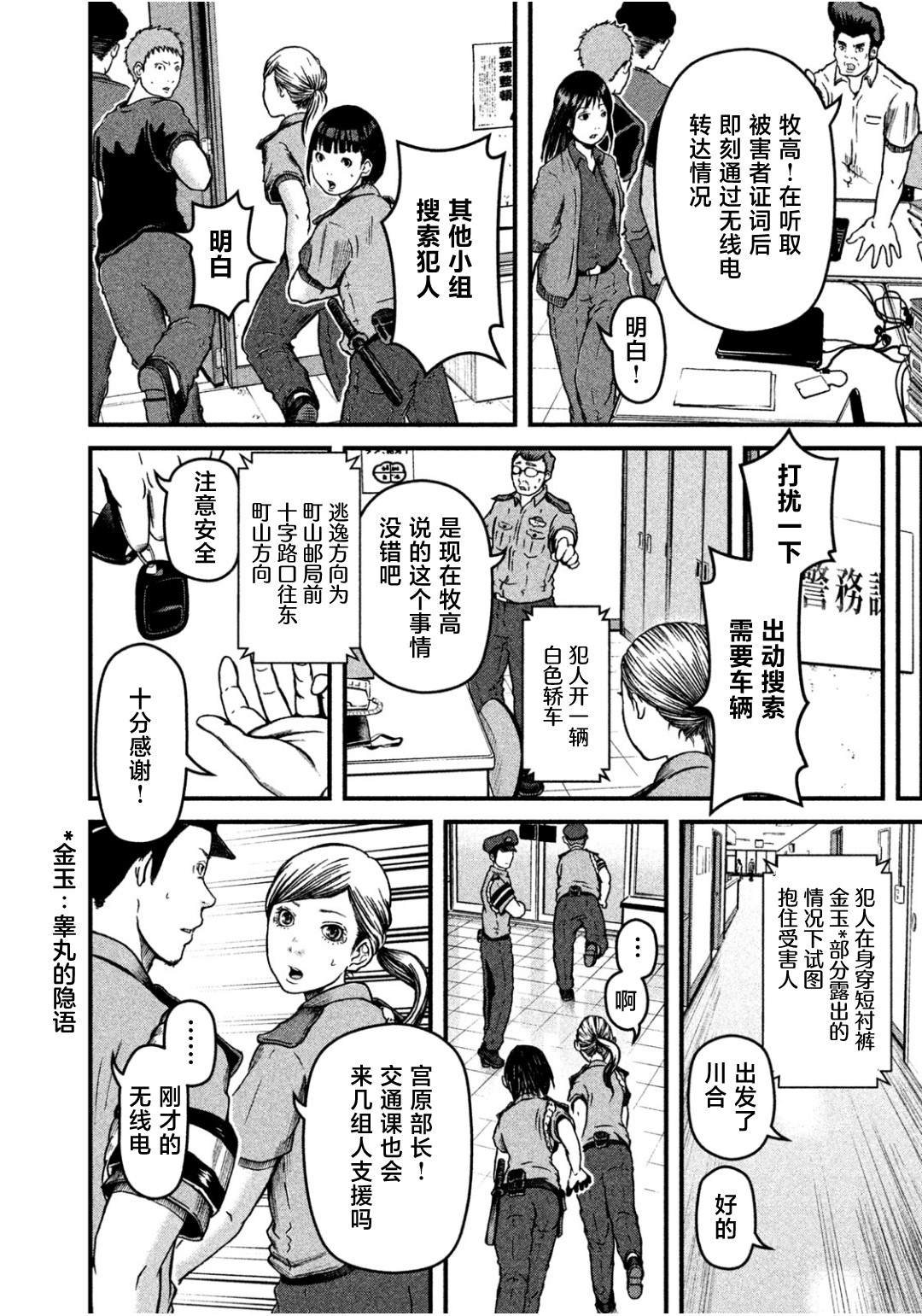第37话