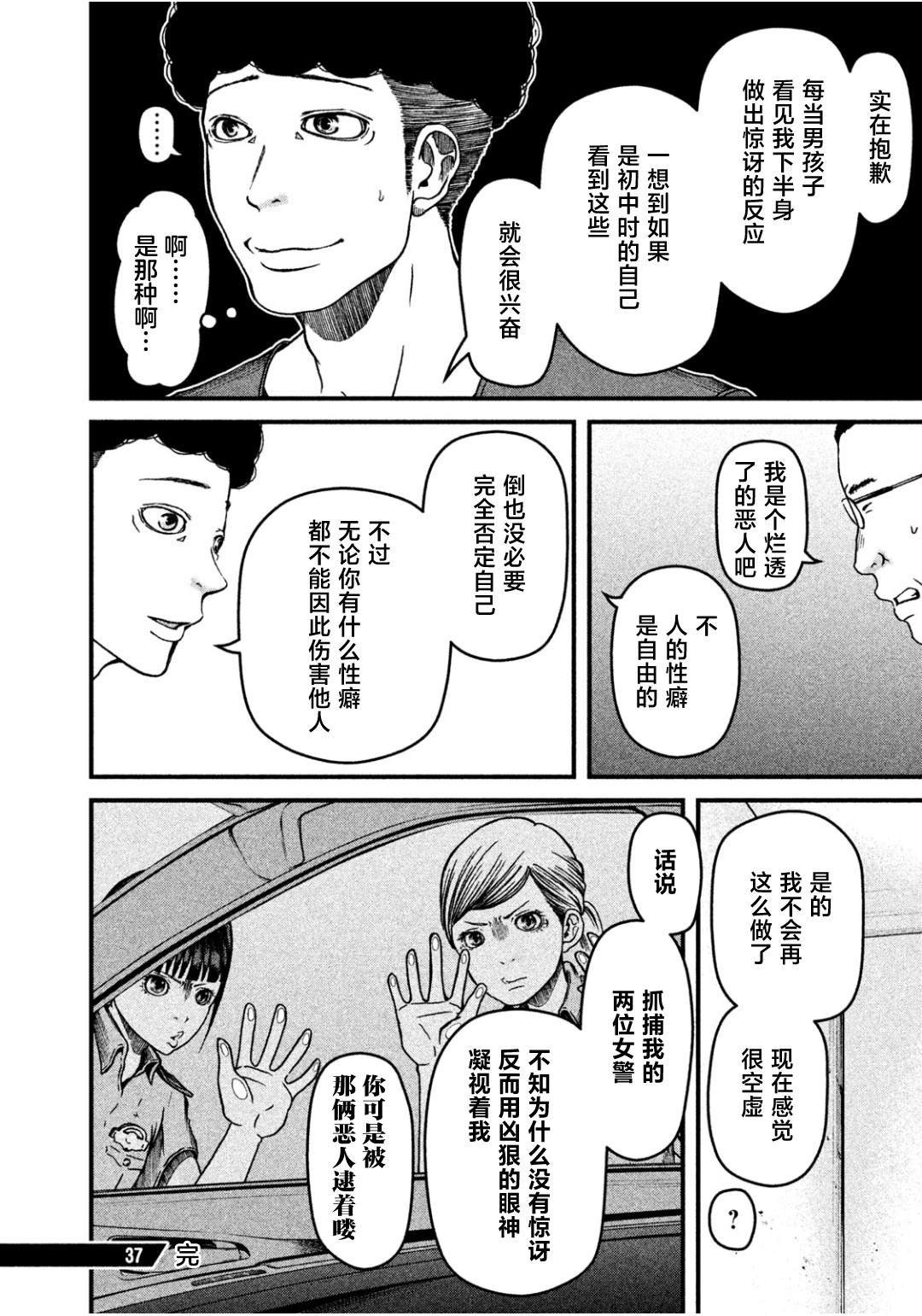 第37话