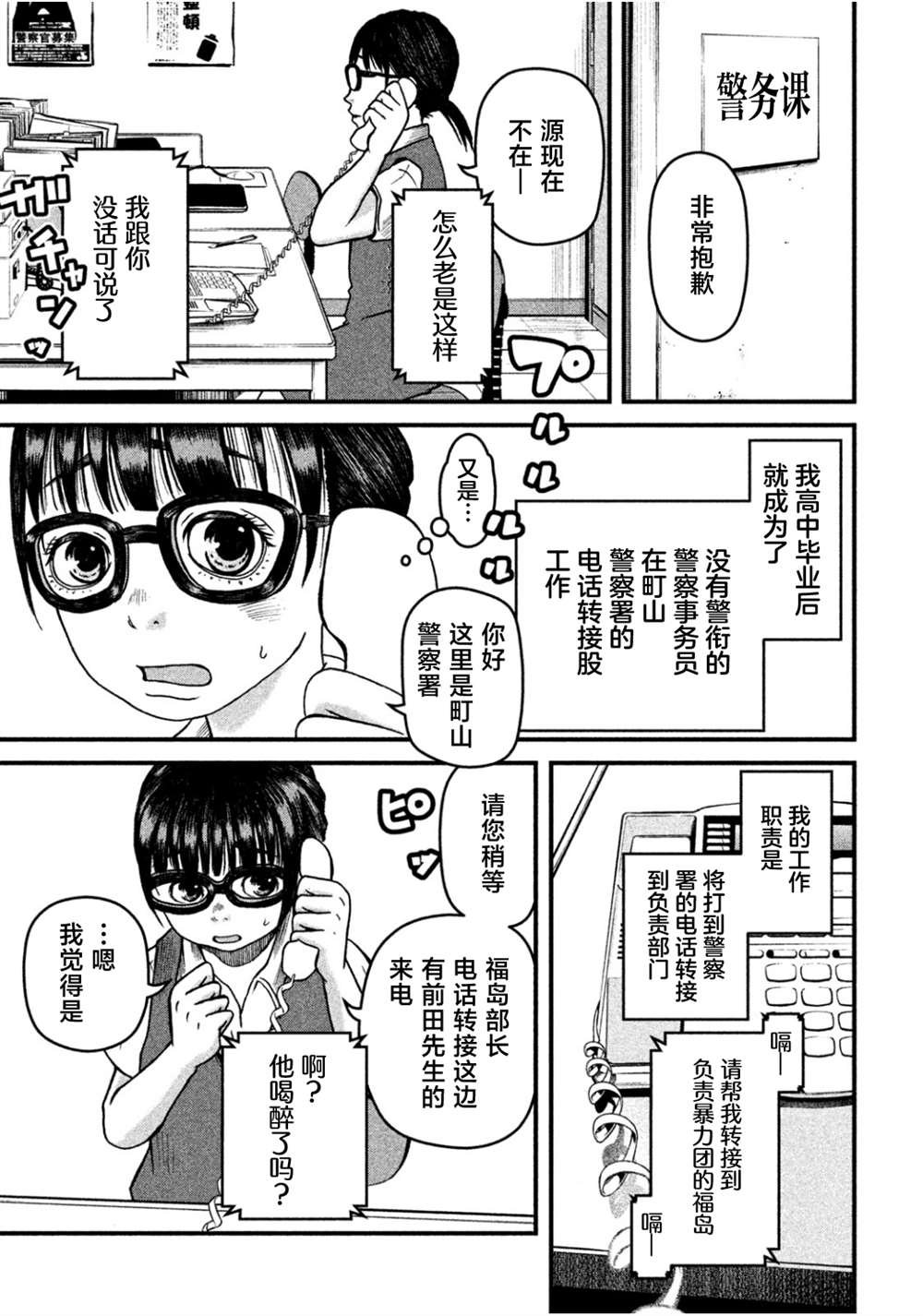 第38话
