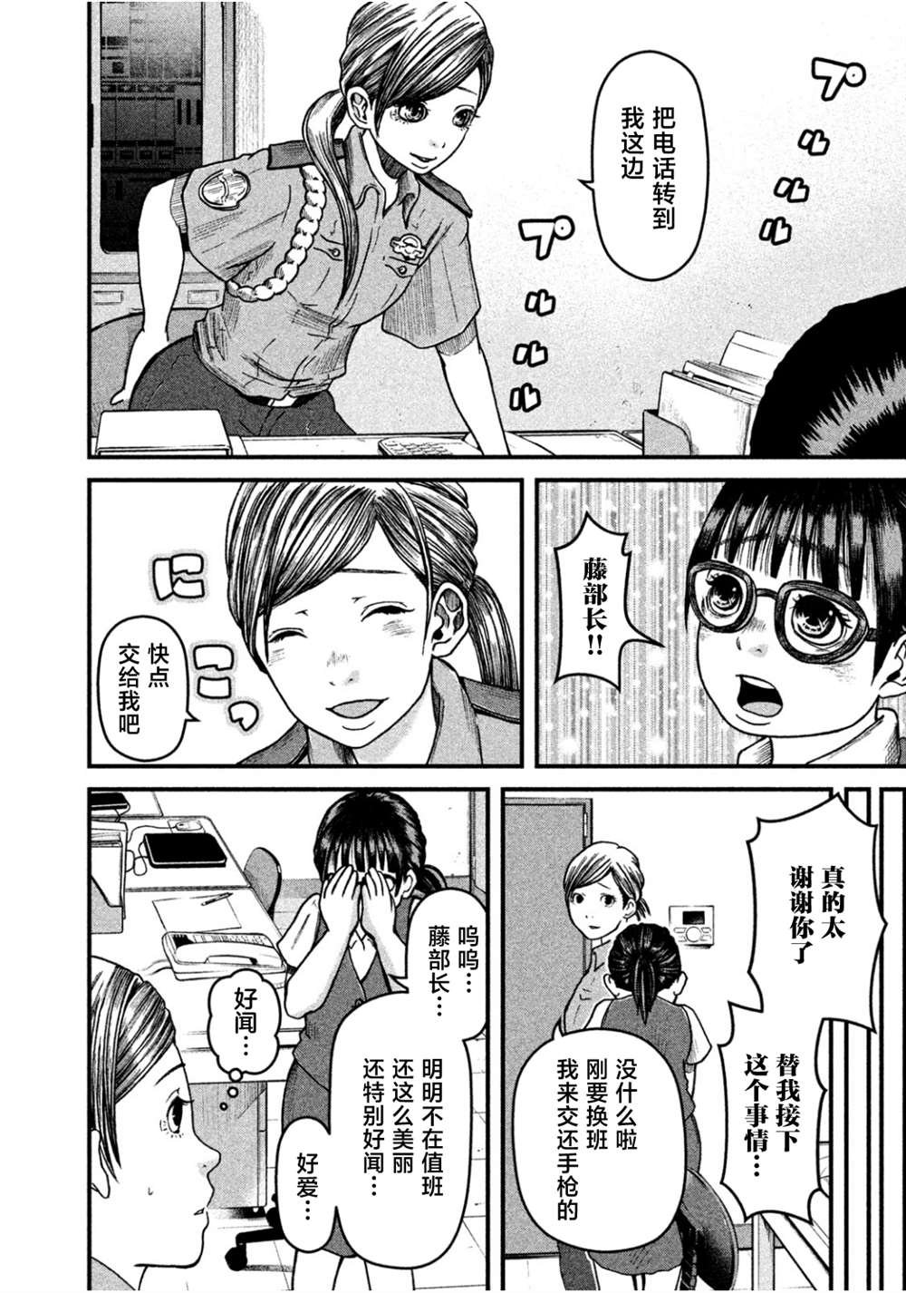 第38话