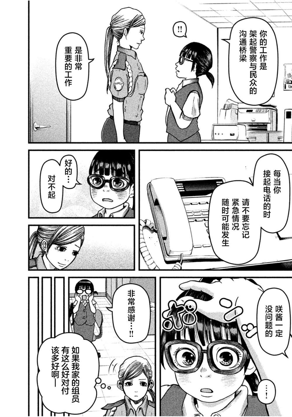 第38话