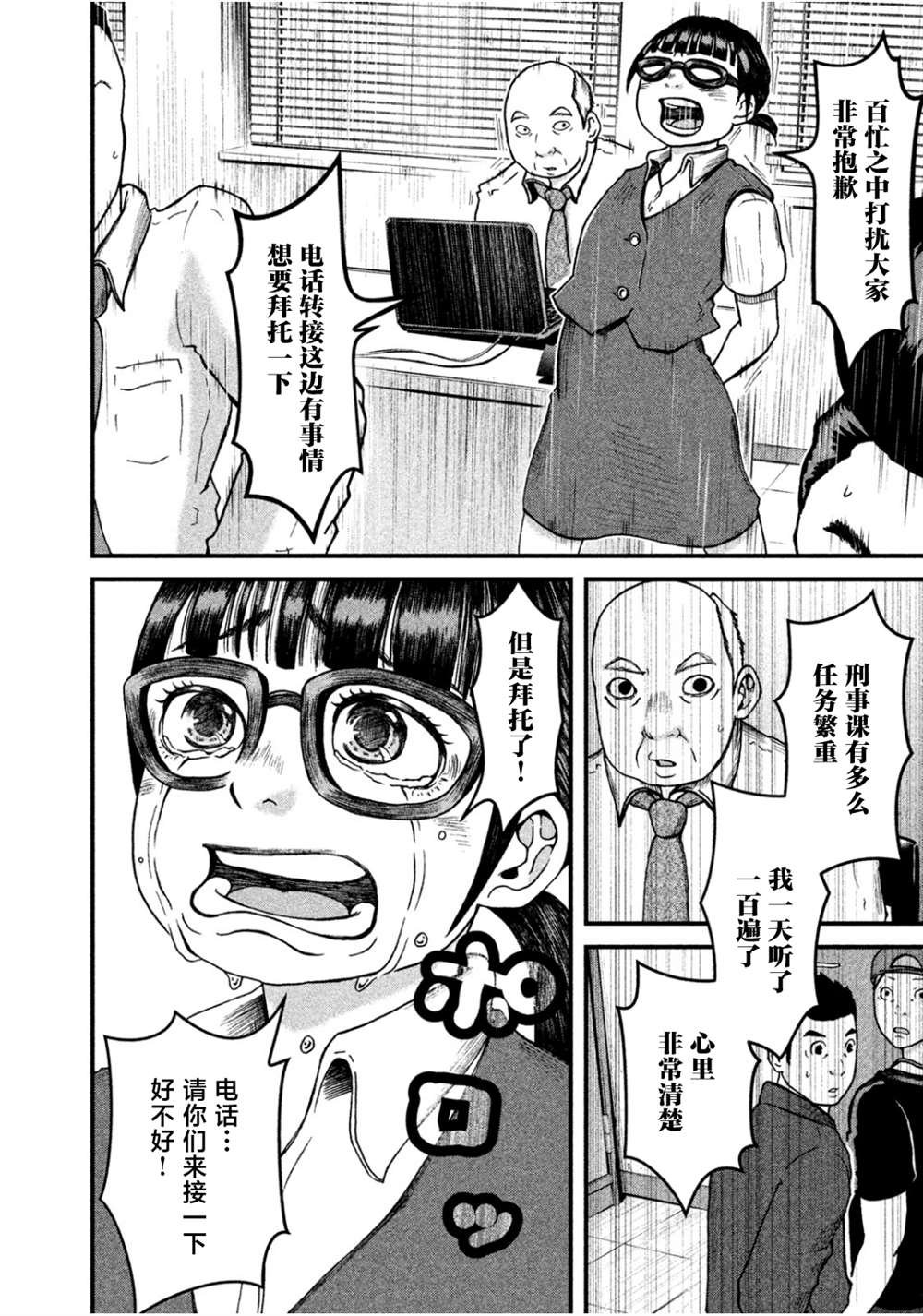 第38话