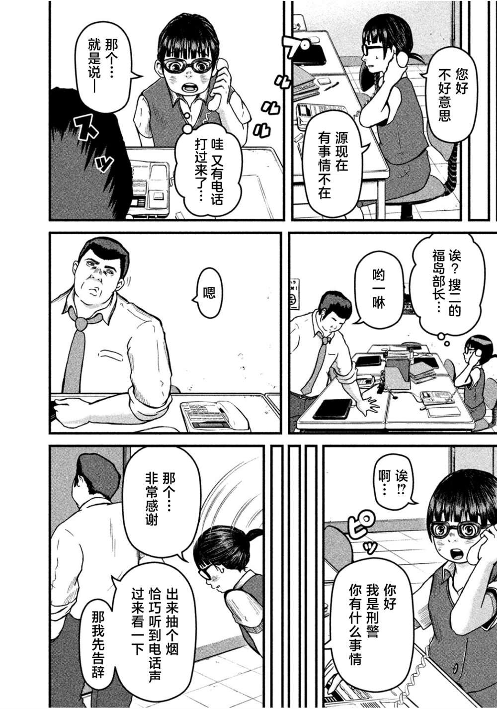 第38话