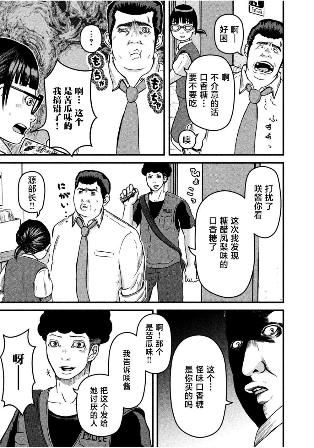 第38话