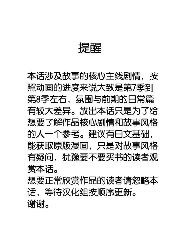 第170话