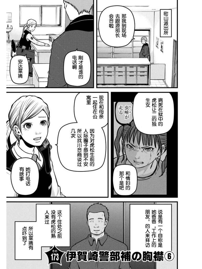 第170话